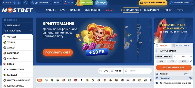 Mostbet İncelemesi